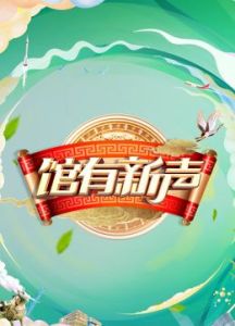 刺客伍六七第四季免费完整版