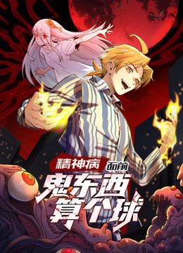 监狱高压脉冲电网为什么是五根 第7季