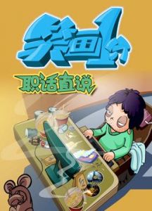 佟丽娅三级无删减 第6季
