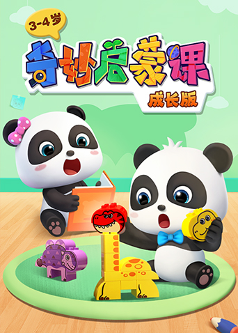 上海滩42集完整版免费