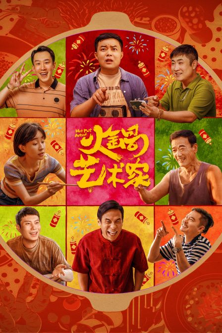 末路姐妹花
