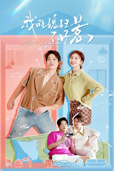你是我的命运免费观看完整版 第2季