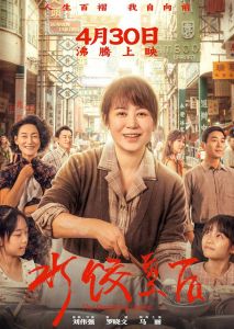 2025 高压监狱在线播放完整版