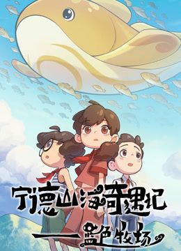 2025 八戒娶亲完整版电影在线观看免费播放