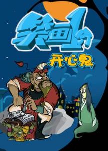 电视剧曾少年免费观看 第3季