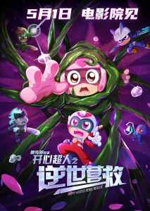 电影高压监狱网盘下载