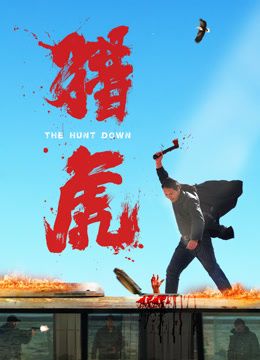 高压监狱的女狱警是谁啊视频播放 第7季