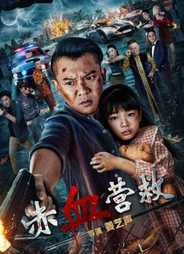 东京不太热百度在线观看