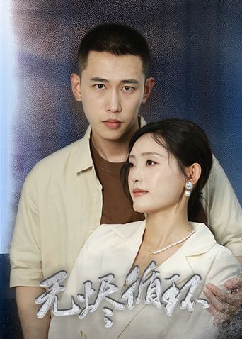我的野蛮女老师
