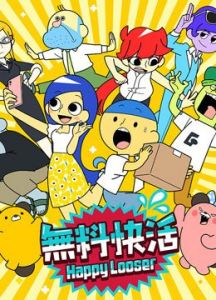 2025 八戒化缘记电影全集在线观看免费播放
