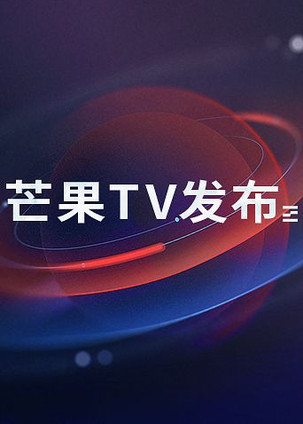 青娱乐免费视频观看
