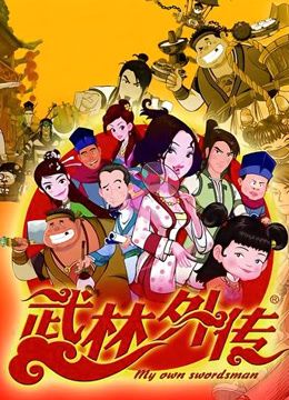 偿还电影中文版