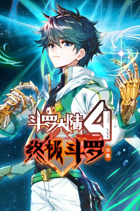庆余年2免费观看完整版