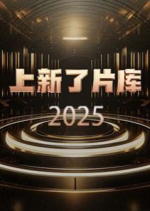 年轻的母亲4电影在线观看