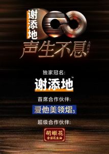 新倚天屠龙记 第4季