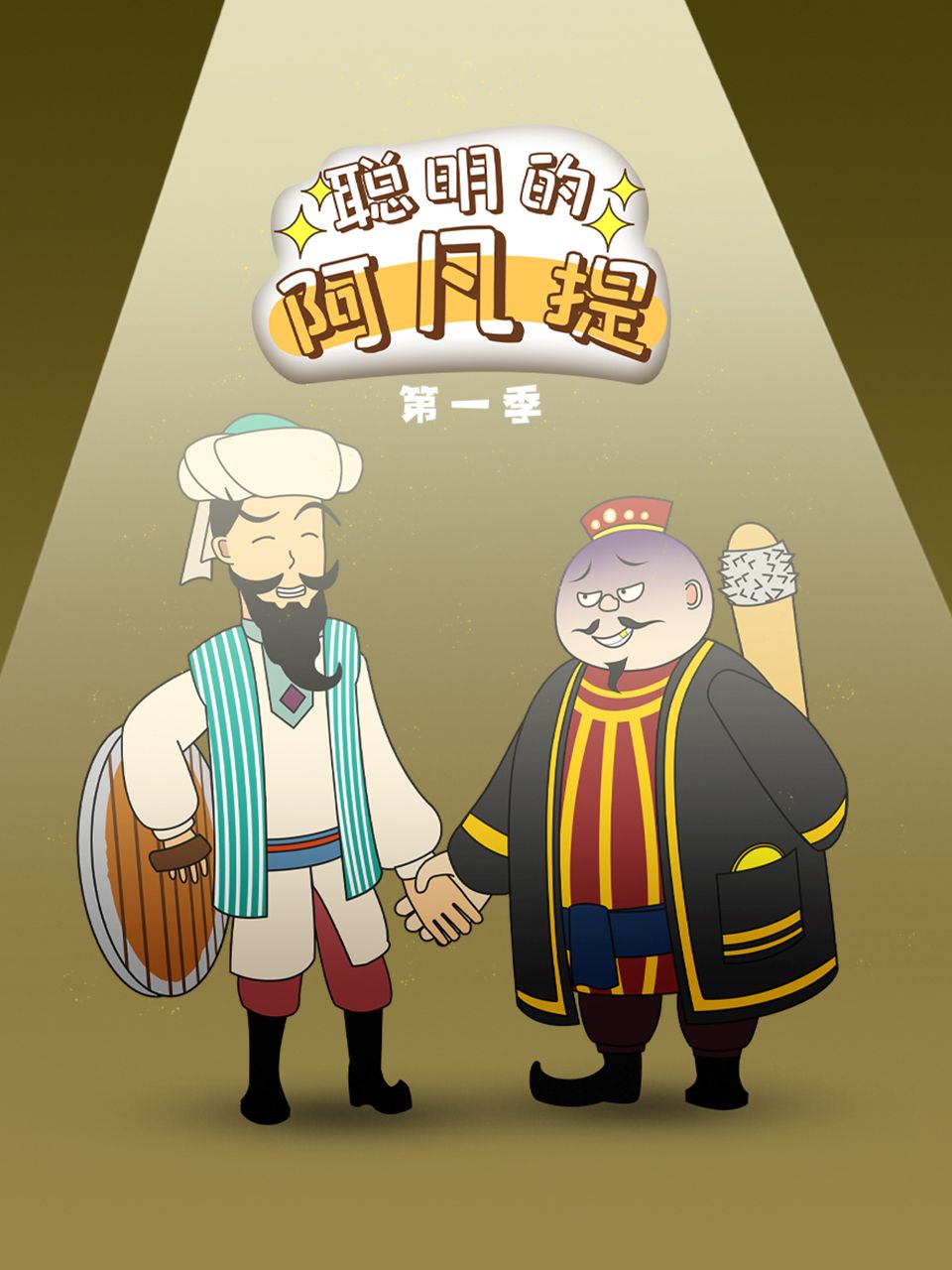 倪尔萍好姑娘完整版在线观看免费