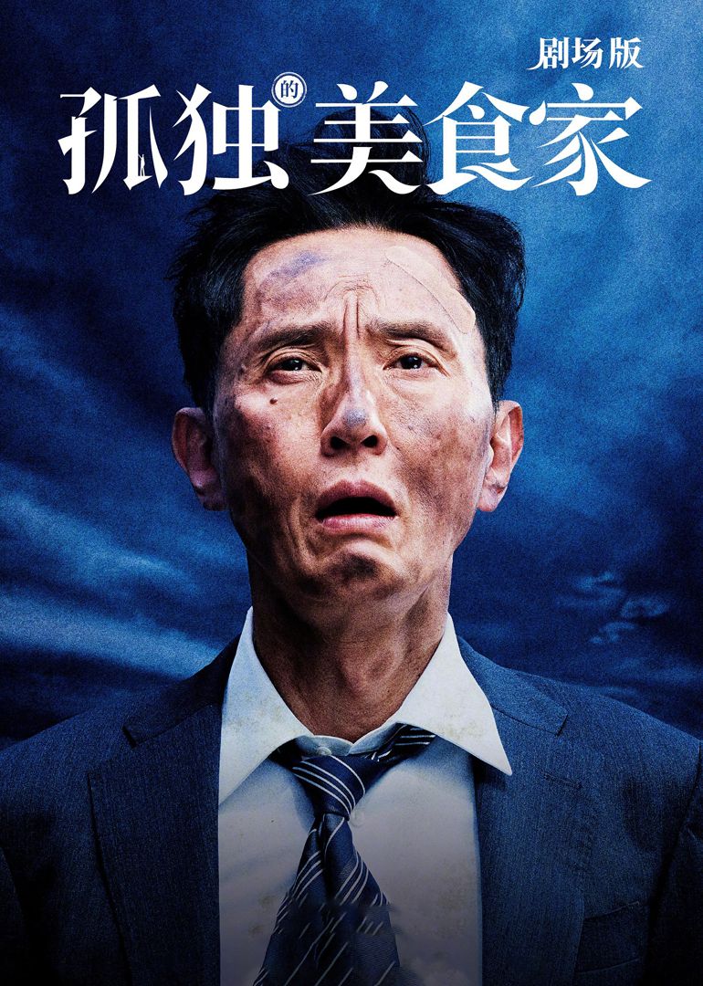 黑帮虐恋12集第3季