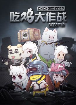 一人之下第三季在线观看