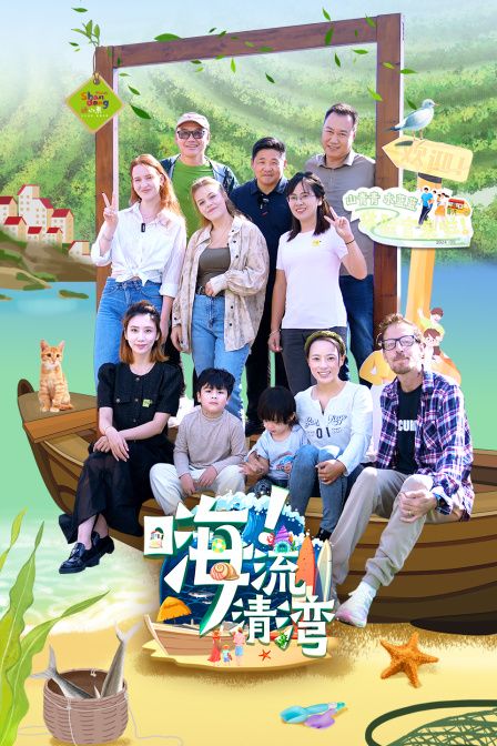 春潮烂漫