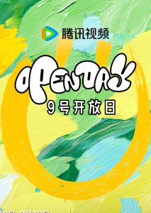 无间在线观看免费全集