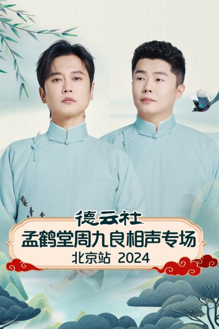八戒八戒在线观看电影