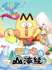 美日一区 第9季