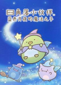 灯草和尚3